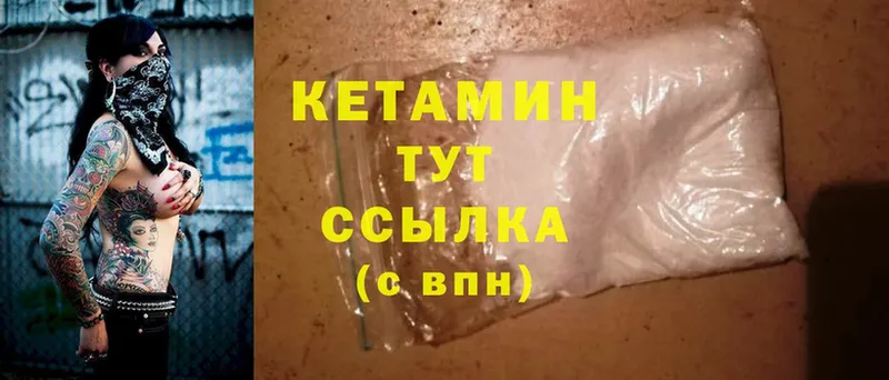 КЕТАМИН ketamine  Дно 