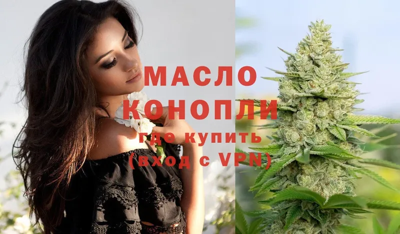 Дистиллят ТГК гашишное масло  Дно 